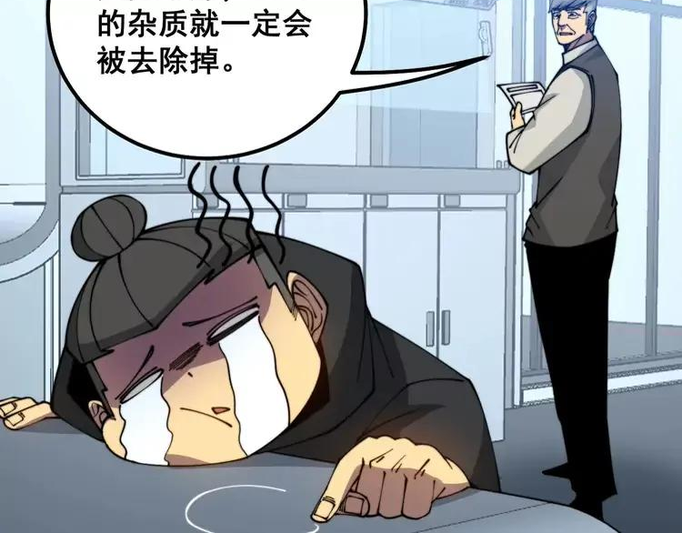 毒手巫医漫画免费阅读下拉式酷漫屋漫画,第317话 淬炼之法32图