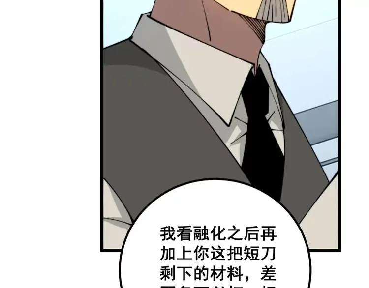 毒手巫医漫画免费阅读下拉式酷漫屋漫画,第317话 淬炼之法35图