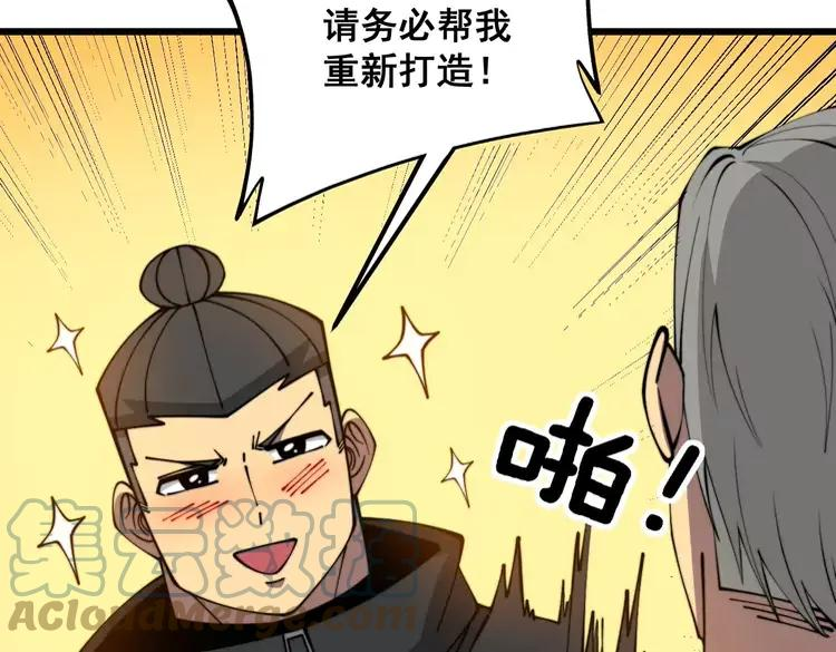 毒手巫医漫画免费阅读下拉式酷漫屋漫画,第317话 淬炼之法45图