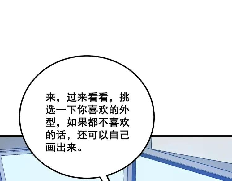 毒手巫医漫画免费阅读下拉式酷漫屋漫画,第317话 淬炼之法74图