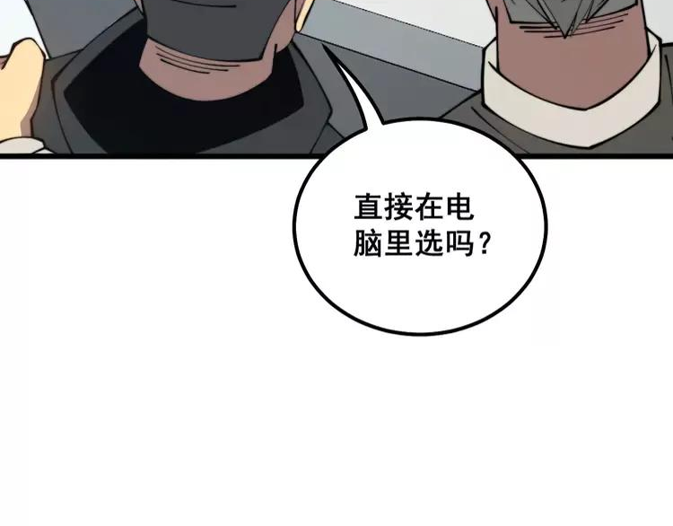 毒手巫医漫画免费阅读下拉式酷漫屋漫画,第317话 淬炼之法76图