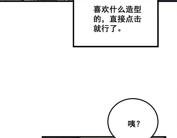 毒手巫医漫画免费阅读下拉式酷漫屋漫画,第317话 淬炼之法79图