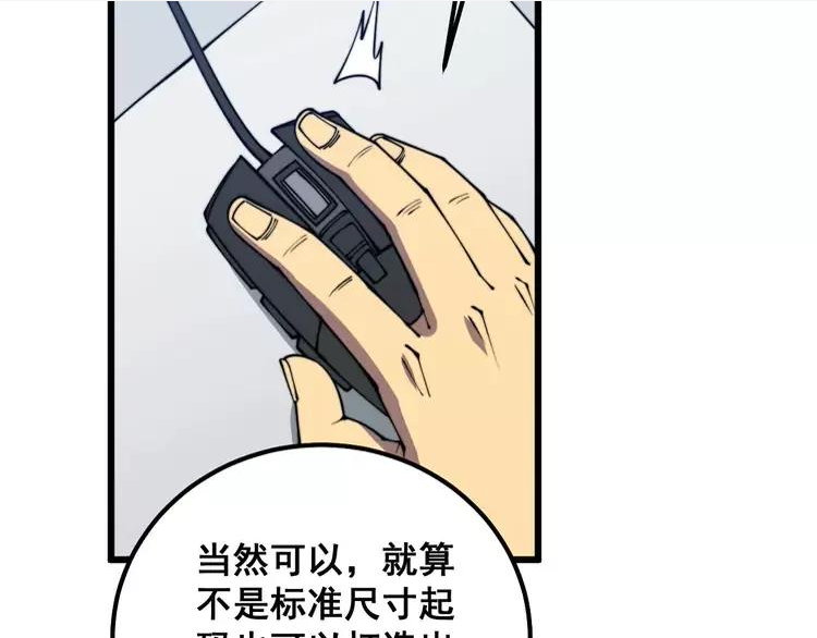 毒手巫医漫画免费阅读下拉式酷漫屋漫画,第317话 淬炼之法90图