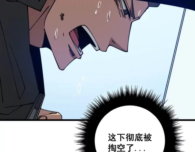 毒手巫医漫画免费阅读下拉式樱花漫画,第318话 大宝刀10图