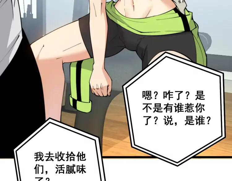 毒手巫医漫画免费阅读下拉式樱花漫画,第318话 大宝刀110图