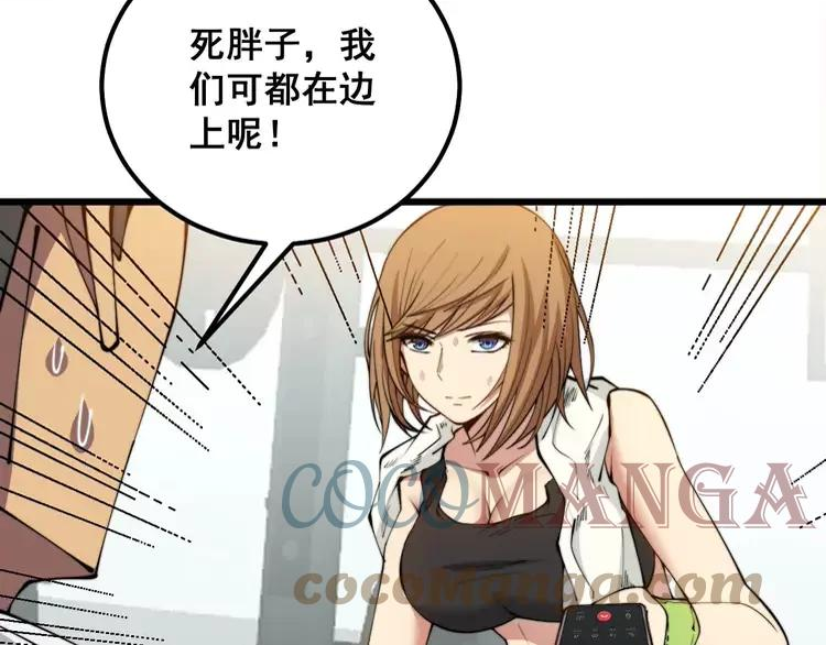 毒手巫医漫画免费阅读下拉式樱花漫画,第318话 大宝刀121图