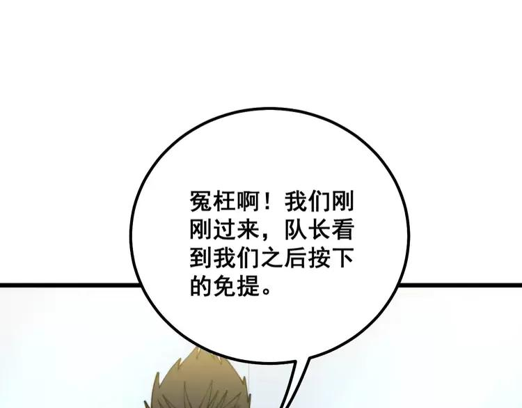 毒手巫医漫画免费阅读下拉式樱花漫画,第318话 大宝刀124图