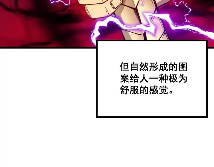 毒手巫医漫画免费阅读下拉式樱花漫画,第318话 大宝刀139图