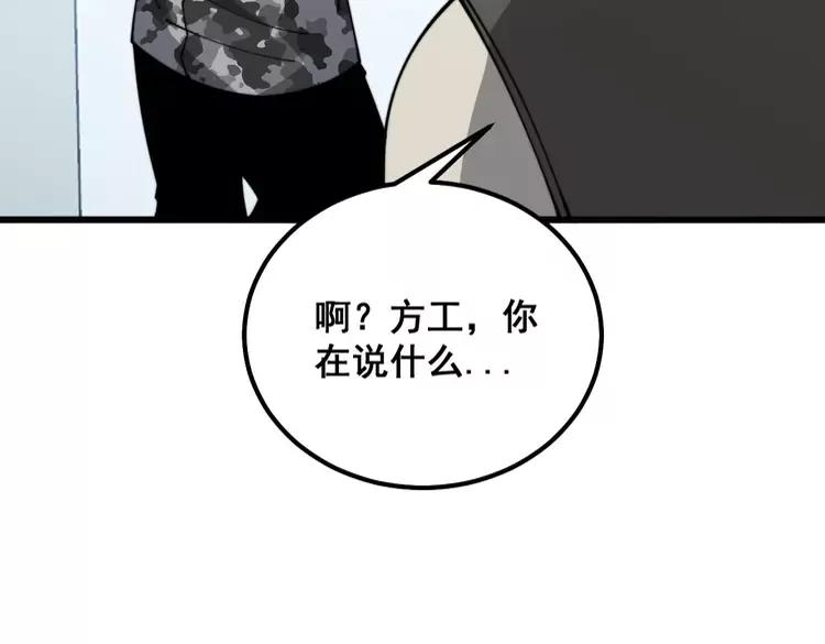 毒手巫医漫画免费阅读下拉式樱花漫画,第318话 大宝刀15图