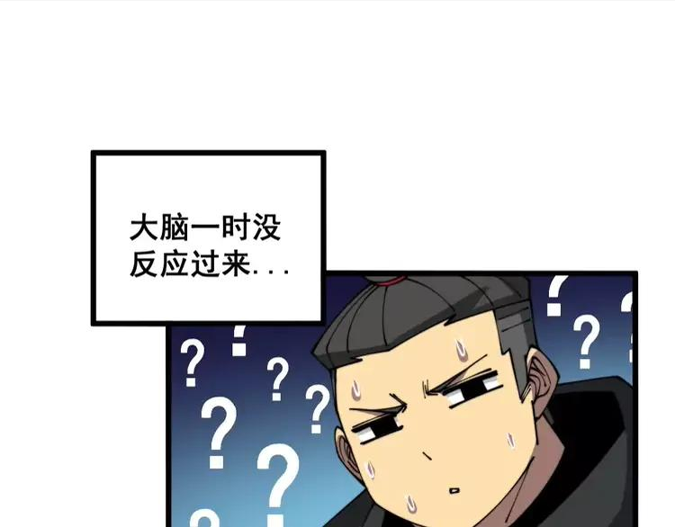 毒手巫医漫画免费阅读下拉式酷漫屋漫画,第318话 大宝刀20图