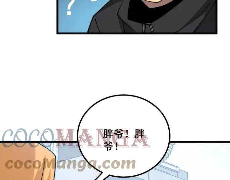 毒手巫医漫画免费阅读下拉式樱花漫画,第318话 大宝刀21图