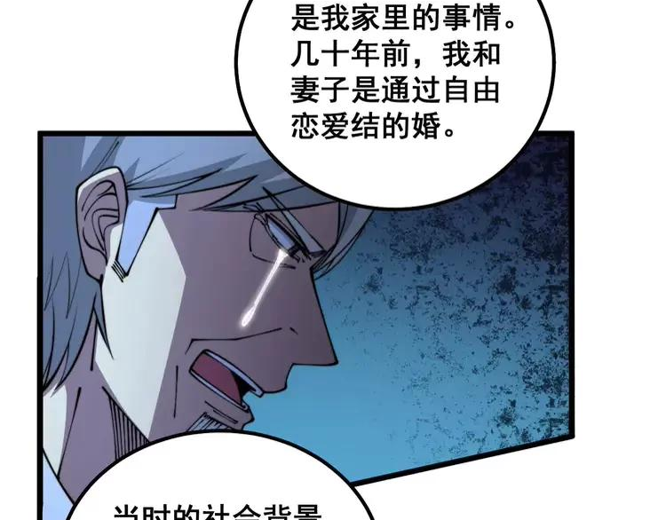 毒手巫医漫画免费阅读下拉式酷漫屋漫画,第318话 大宝刀26图