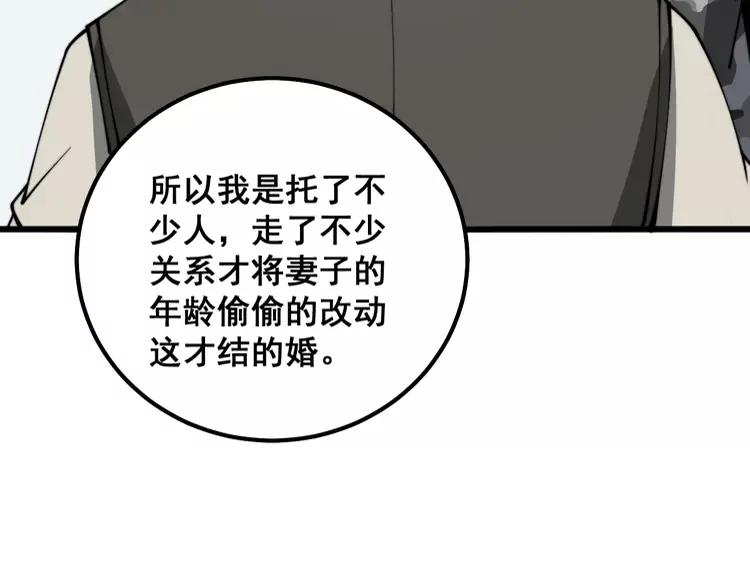 毒手巫医漫画免费阅读下拉式酷漫屋漫画,第318话 大宝刀30图