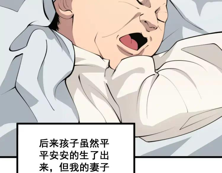 毒手巫医漫画免费阅读下拉式樱花漫画,第318话 大宝刀32图