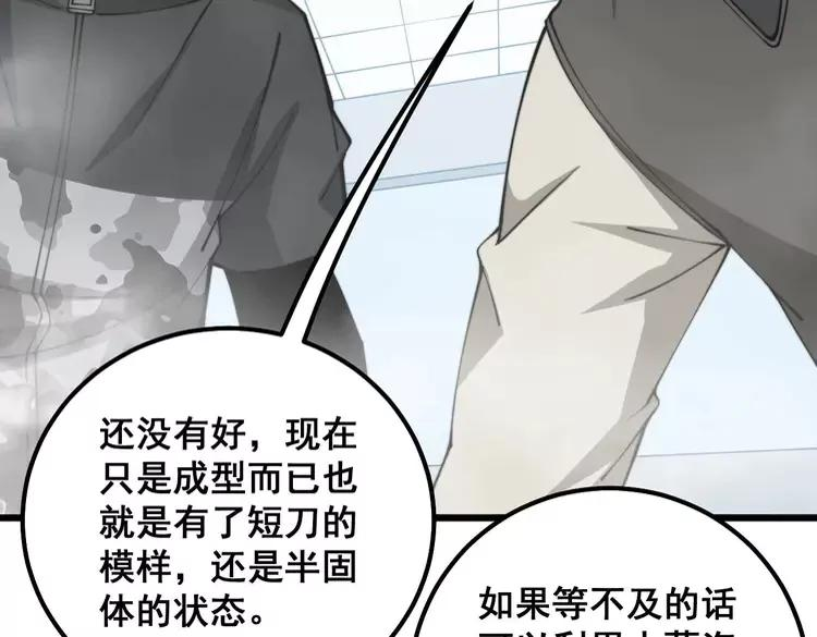 毒手巫医漫画免费阅读下拉式樱花漫画,第318话 大宝刀56图