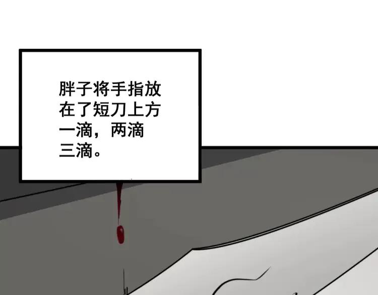 毒手巫医漫画免费阅读下拉式樱花漫画,第318话 大宝刀66图