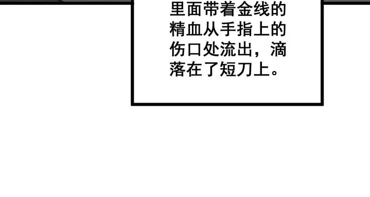 毒手巫医漫画免费阅读下拉式樱花漫画,第318话 大宝刀68图