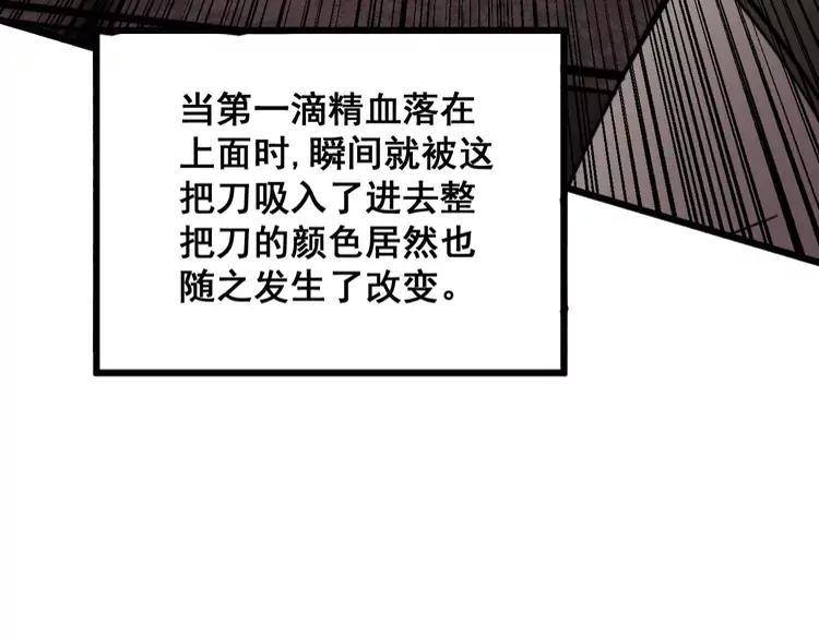 毒手巫医漫画免费阅读下拉式樱花漫画,第318话 大宝刀72图