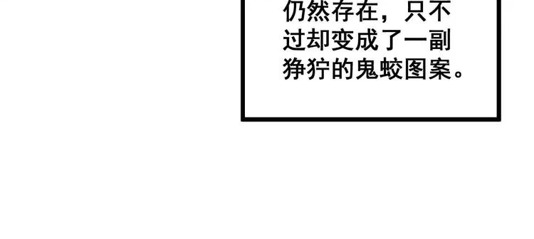 毒手巫医漫画免费阅读下拉式樱花漫画,第318话 大宝刀82图