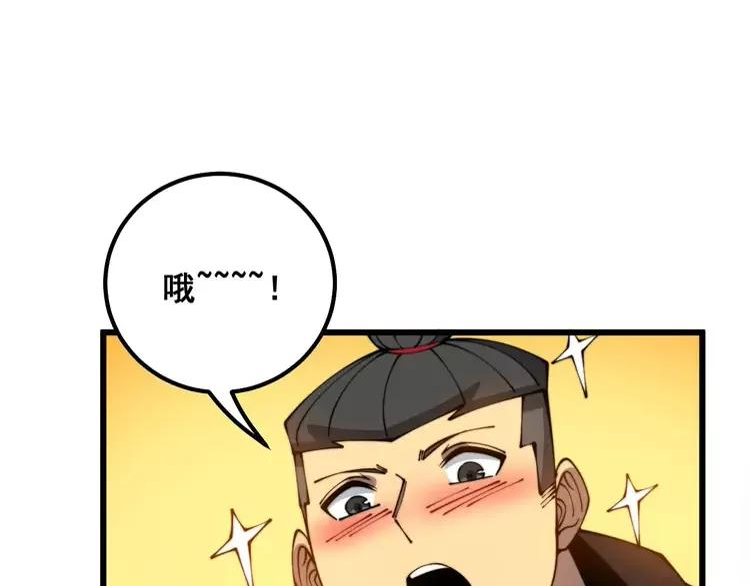 毒手巫医漫画免费阅读下拉式酷漫屋漫画,第318话 大宝刀83图