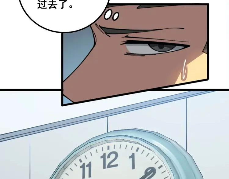 毒手巫医漫画免费阅读下拉式樱花漫画,第318话 大宝刀88图