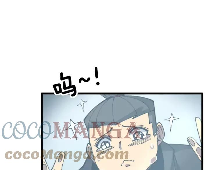 毒手巫医漫画免费阅读下拉式樱花漫画,第318话 大宝刀93图