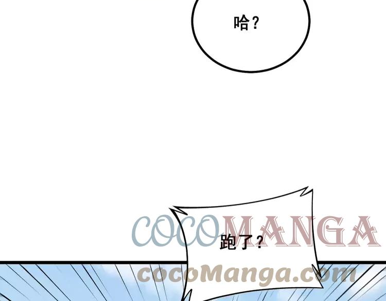 毒手巫医600集全漫画,第319话 杀猪宝刀101图