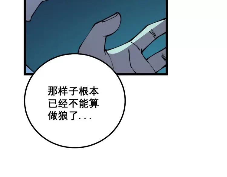 毒手巫医600集全漫画,第319话 杀猪宝刀128图