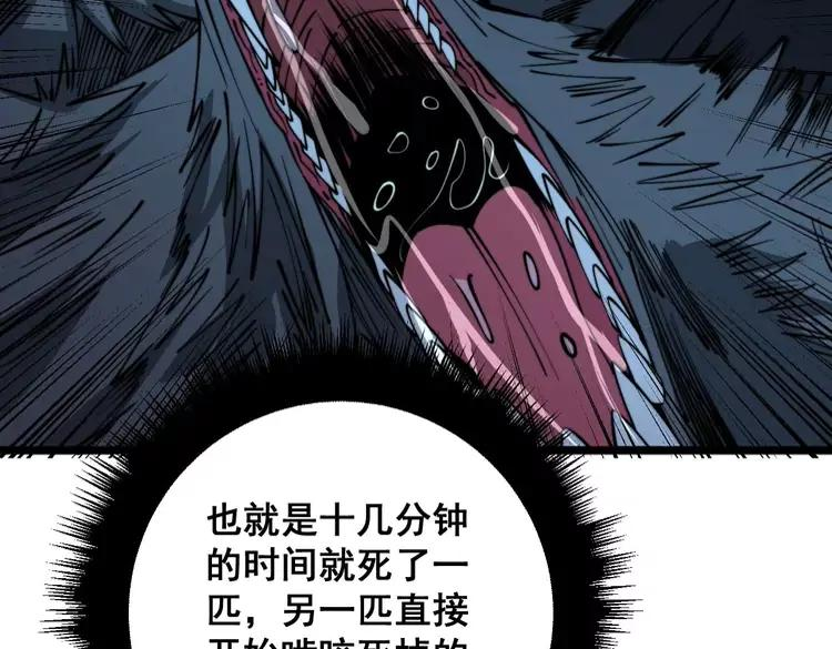 毒手巫医600集全漫画,第319话 杀猪宝刀132图