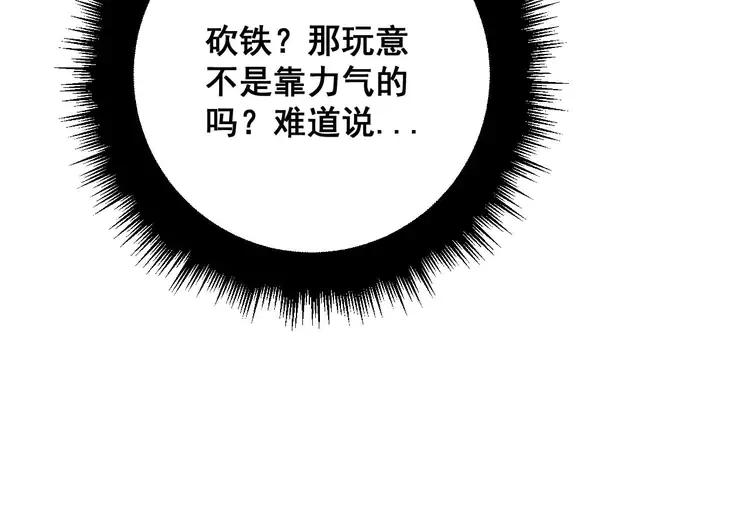 毒手巫医600集全漫画,第319话 杀猪宝刀15图