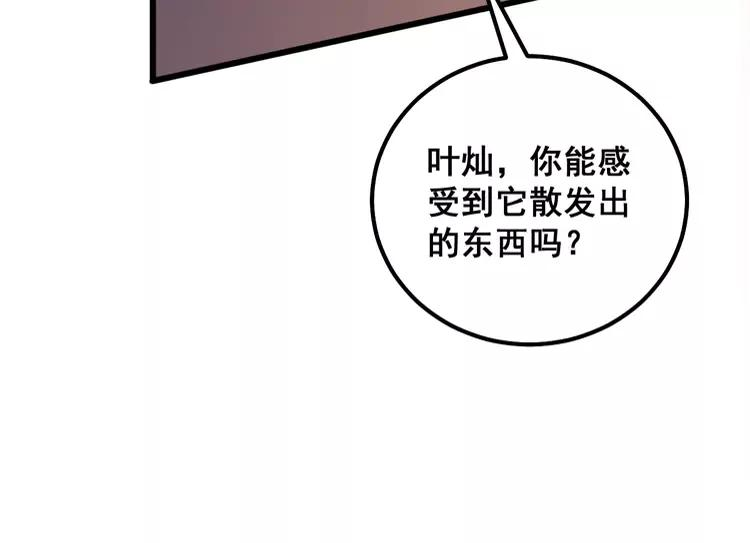 毒手巫医600集全漫画,第319话 杀猪宝刀151图