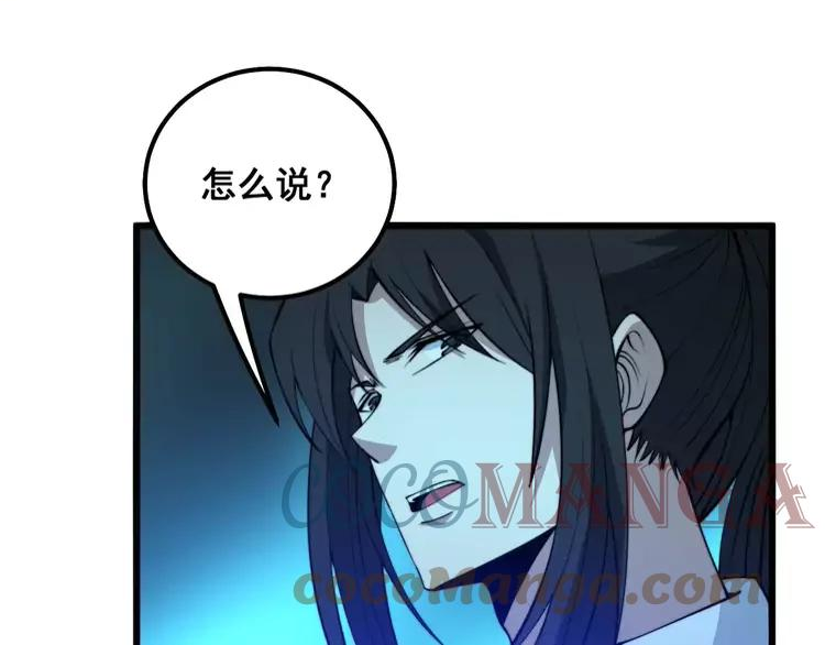 毒手巫医600集全漫画,第319话 杀猪宝刀161图