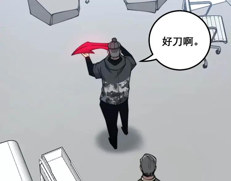 毒手巫医600集全漫画,第319话 杀猪宝刀26图