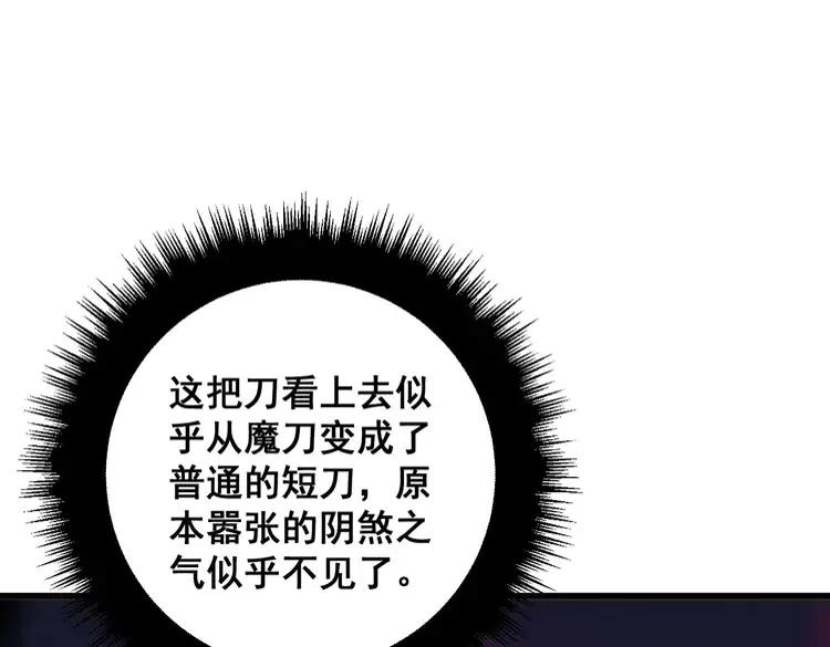 毒手巫医600集全漫画,第319话 杀猪宝刀30图