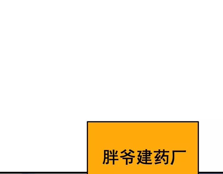 毒手巫医600集全漫画,第319话 杀猪宝刀36图