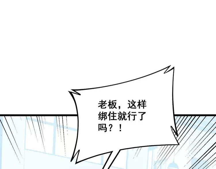 毒手巫医600集全漫画,第319话 杀猪宝刀42图