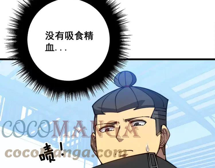 毒手巫医600集全漫画,第319话 杀猪宝刀65图