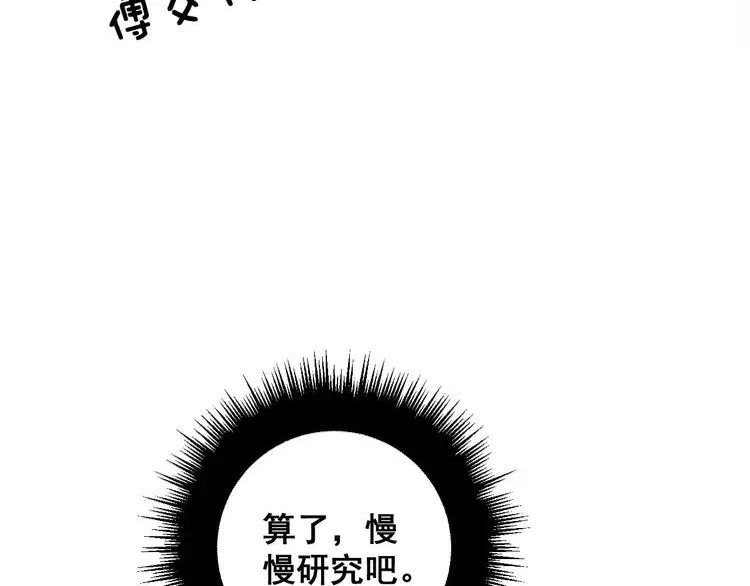 毒手巫医600集全漫画,第319话 杀猪宝刀68图