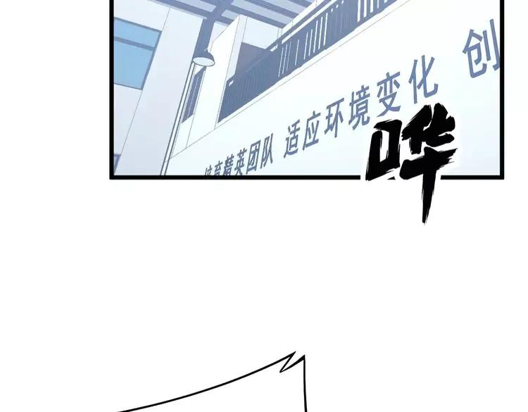 毒手巫医600集全漫画,第319话 杀猪宝刀76图