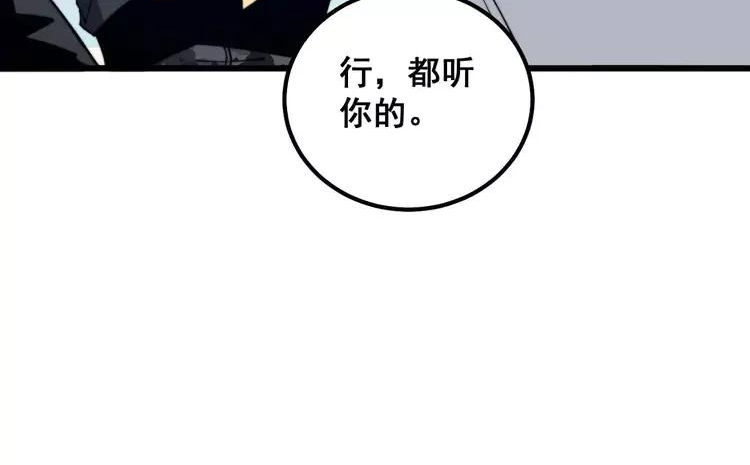 毒手巫医600集全漫画,第319话 杀猪宝刀86图