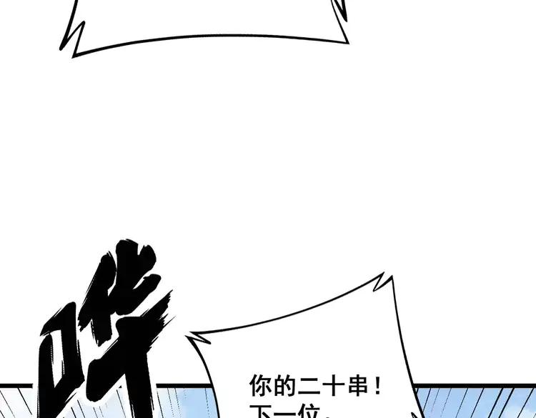 毒手巫医漫画免费阅读下拉式6漫画土豪漫画漫画,第320话 麻醉枪10图