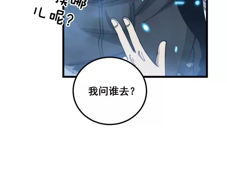 毒手巫医漫画免费阅读下拉式6漫画土豪漫画漫画,第320话 麻醉枪110图