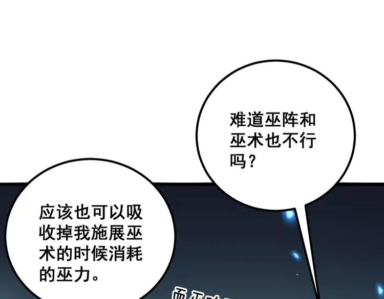 毒手巫医漫画免费阅读下拉式6漫画土豪漫画漫画,第320话 麻醉枪114图