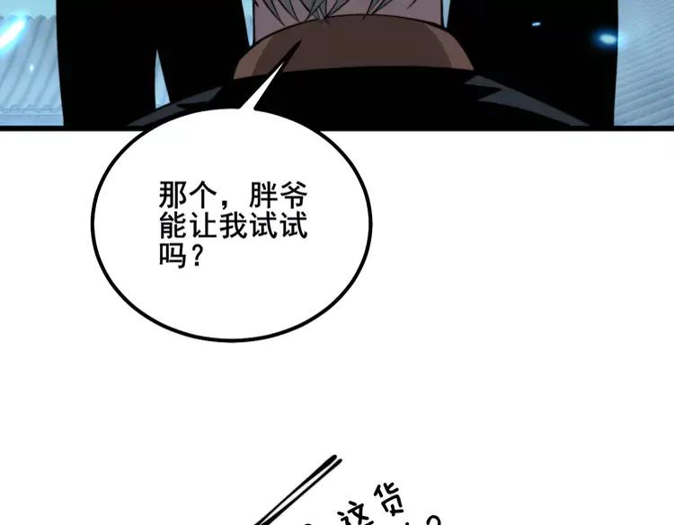 毒手巫医漫画免费阅读下拉式6漫画土豪漫画漫画,第320话 麻醉枪116图