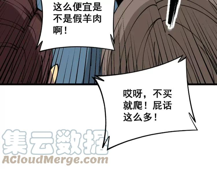 毒手巫医漫画免费阅读下拉式6漫画土豪漫画漫画,第320话 麻醉枪13图