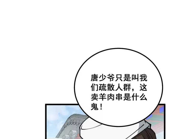 毒手巫医漫画免费阅读下拉式6漫画土豪漫画漫画,第320话 麻醉枪14图