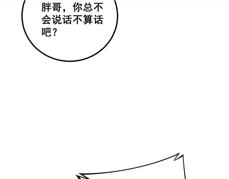 毒手巫医漫画免费阅读下拉式6漫画土豪漫画漫画,第320话 麻醉枪140图