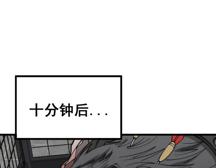 毒手巫医漫画免费阅读下拉式6漫画土豪漫画漫画,第320话 麻醉枪144图