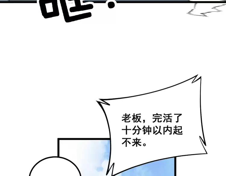 毒手巫医漫画免费阅读下拉式6漫画土豪漫画漫画,第320话 麻醉枪146图