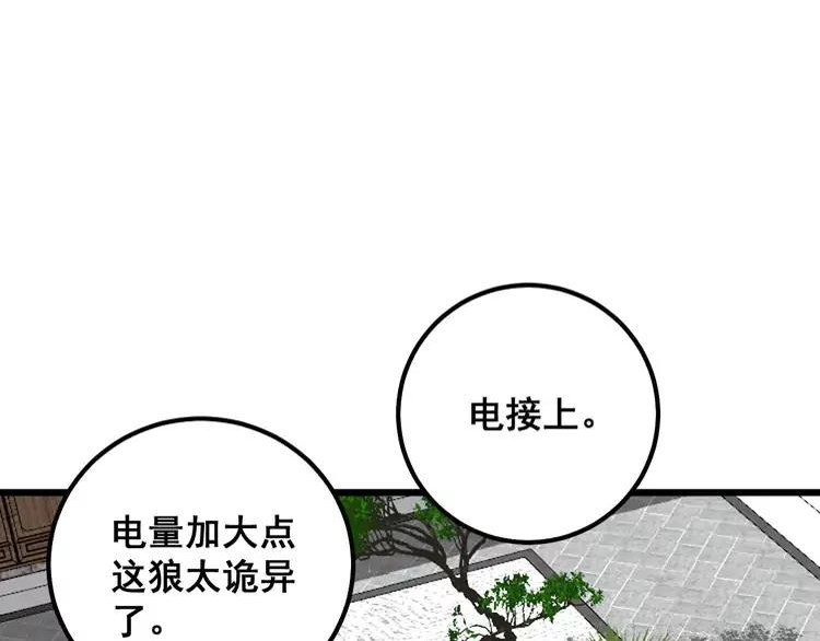 毒手巫医漫画免费阅读下拉式6漫画土豪漫画漫画,第320话 麻醉枪148图